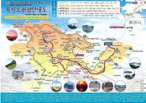욕지도 오션빌리지