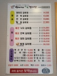 항아리갈비탕 별산대점