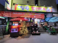 행복할인마트