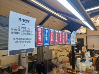 부산빨간어묵포차 마포점