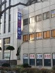 대명전기상사