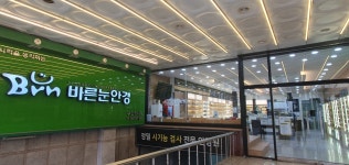 바른눈안경 신정 본점