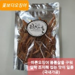 동해건어물