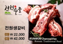 전원숯불 시지점