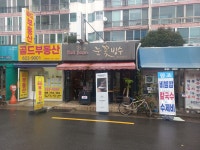 레드빈눈꽃빙수