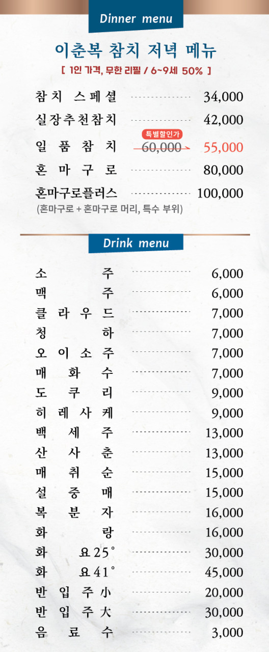 이춘복참치종각 이미지