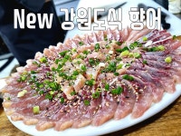 민물촌 향어횟집 김해부원직영점