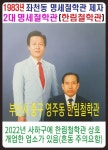 명세철학관