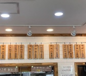 수유리우동집 광주일곡점