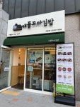 애플꼬마김밥 고촌점