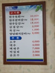 대풍식육식당