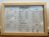 공감헤어