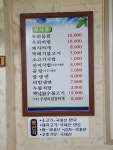 대풍식육식당