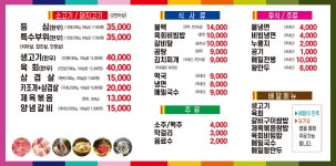 고기나라