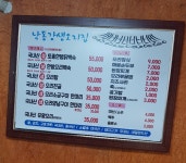 낙동강생오리집