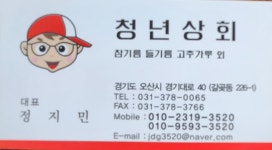 청년상회