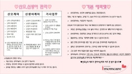 아이맘케어 수원지사
