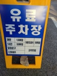 반석주차장