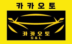 카카오토
