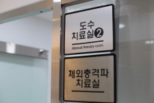 시카고정형외과의원