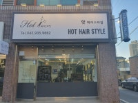 핫헤어스타일