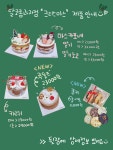 달코롬케이크