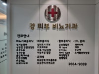 강비뇨기과