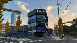 한신테크닉스