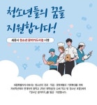 세종올댄스아카데미학원