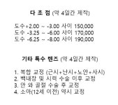 닥터지검안연구소 지경민안경원