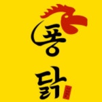 퐁닭 몽스비어 영통1호점
