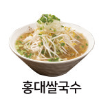 홍대쌀국수 홍대놀이터점