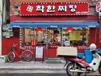 착한짜장