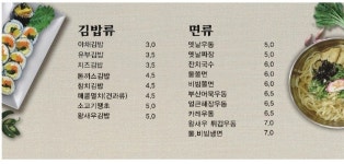 두레마을우동집 의정부점