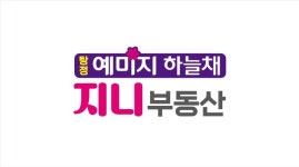 탕정예미지하늘채지니공인중개사사무소