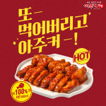 아주커치킨 여천학동점