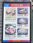창복평양냉면
