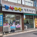 얼음왕국간식타임