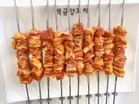백금양꼬치