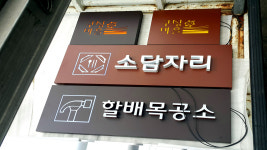광개토기획