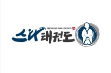 스타MBA태권도장