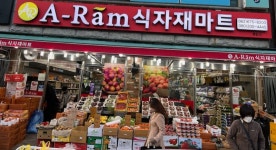 아람식자재마트풍암점