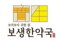 보생한약국