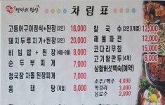 대림엄마의밥상