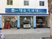 카포스 대승카센타