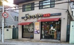 부경밀면전문점