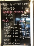 도노떡볶이