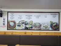 장호밀면