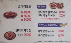 대림엄마의밥상