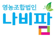 영농조합법인 나비팜